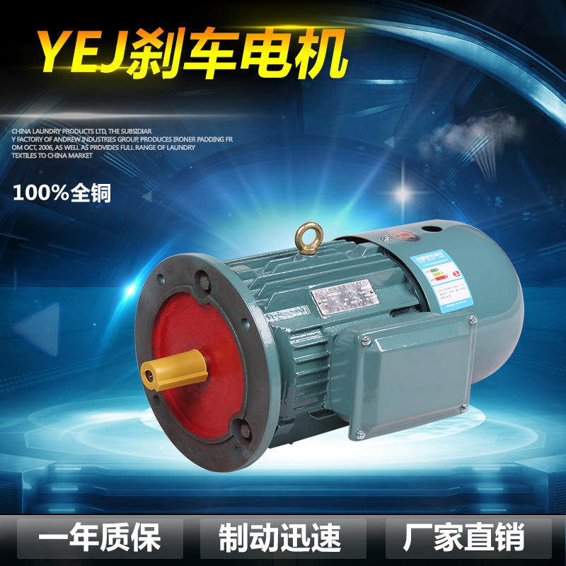 厂家批发YEJ电磁制动电机/刹车电机2.2KW-4全新全铜电动机380V