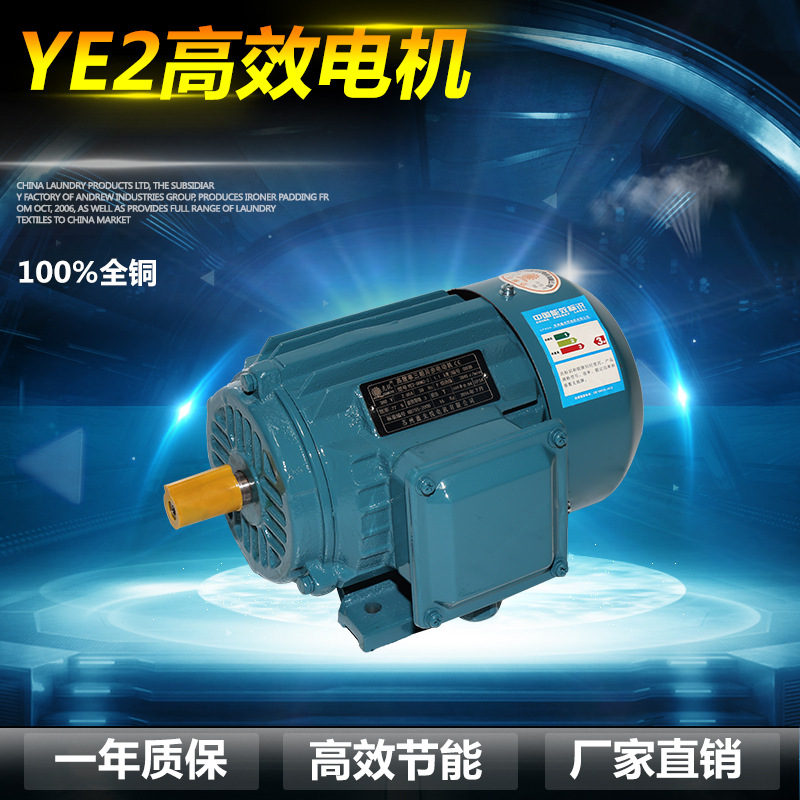 厂家直销国标YE2-1.1KW 2极电机 机械设备电动机全铜电动机马达