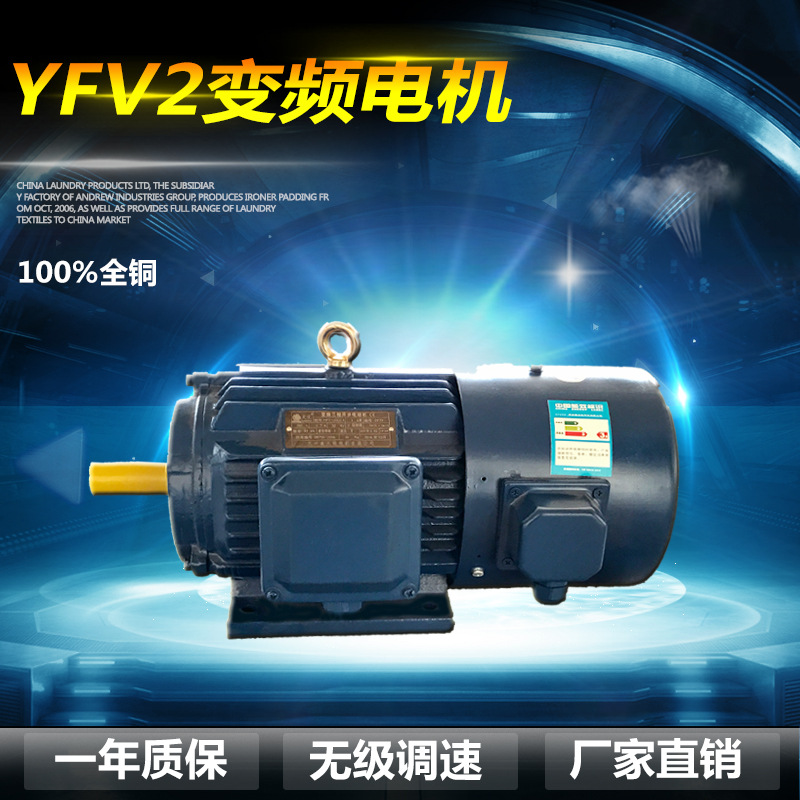 长期供应YVF2三相变频调速电动机80-250应用各种机械设备调速